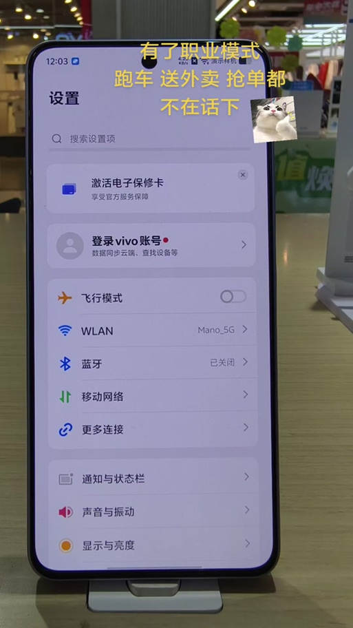 vivo手机屏幕抖动怎么回事儿