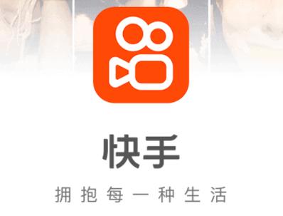 快手apk安装包图标