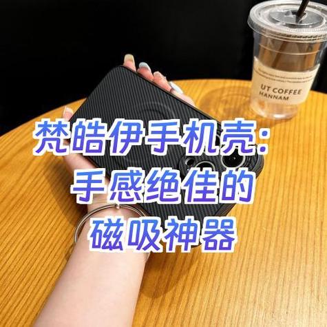 磁吸手机壳的作用图标