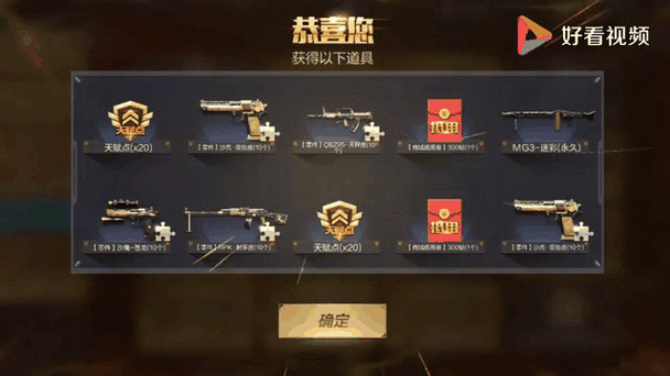 cf手游领钻石