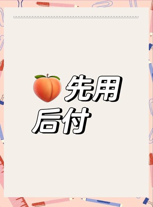 拼多多怎么不可以先用后付了