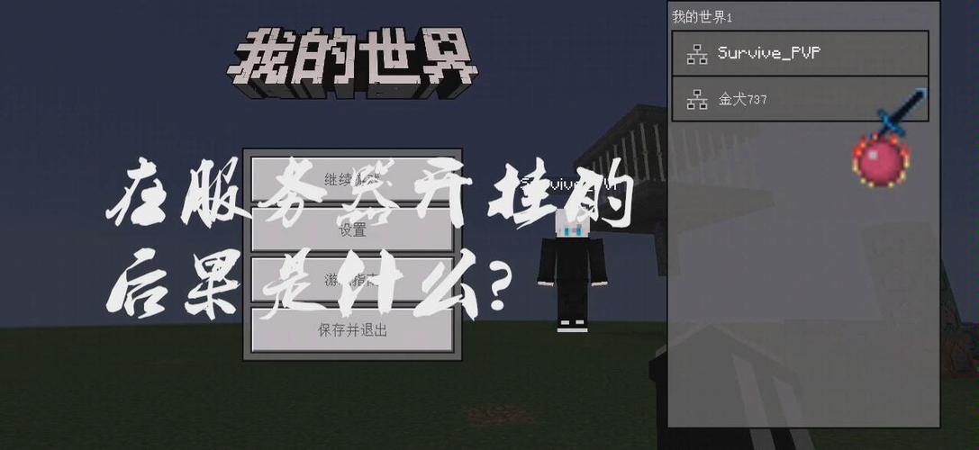 mc租赁服如何挂手机版