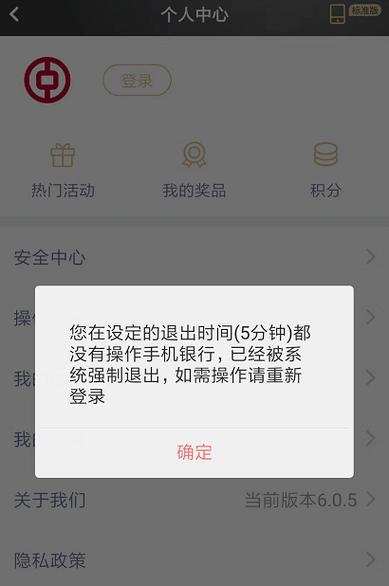 中国银行修改转账限额