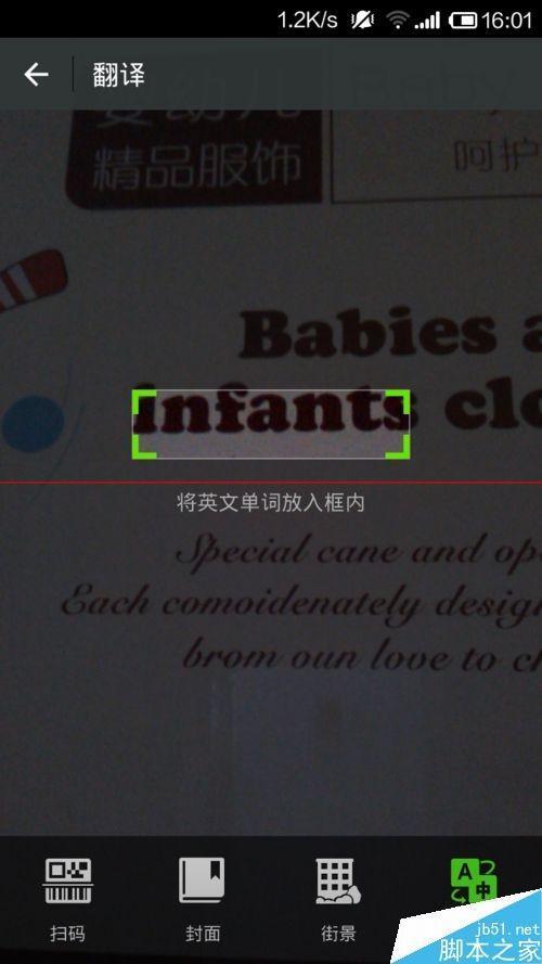 英文翻译成中文扫一扫