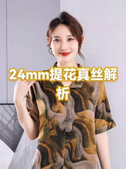 露西丝和真丝哪个好图标