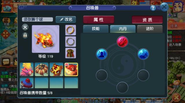 梦幻超级赤焰兽输出图标