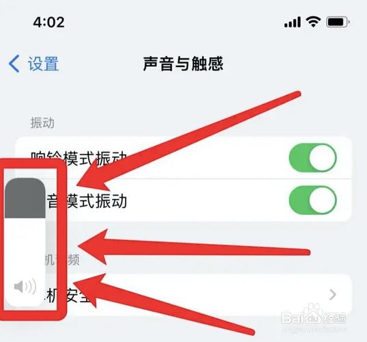 苹果手机右边按键按不动