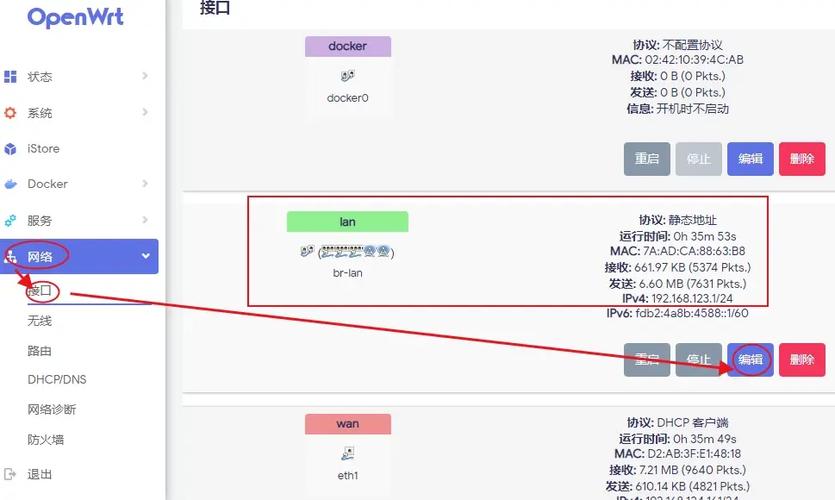 openwrt中文设置教程