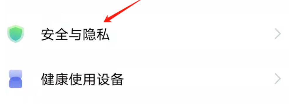 ios微信怎么设置应用锁图标