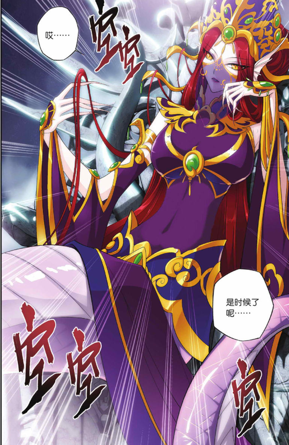 斗破苍穹 美杜莎漫画图标