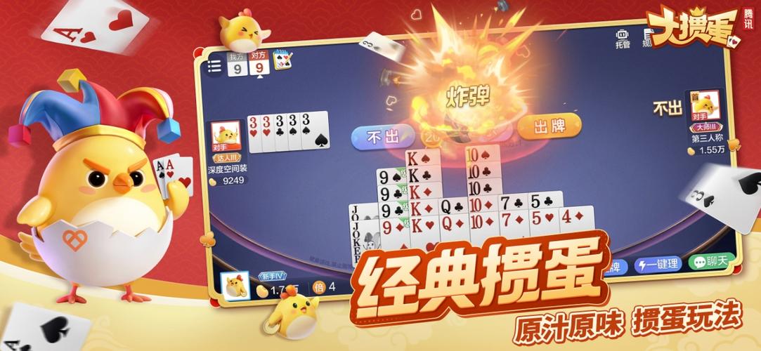 免费掼蛋游戏大厅
