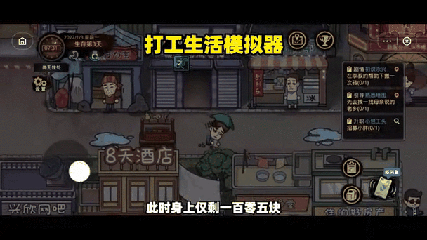 打工模拟器600亿存档下免广告