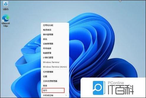 桌面任务栏变大了怎么调小图标