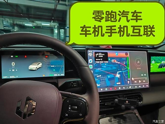 车机互联app图标