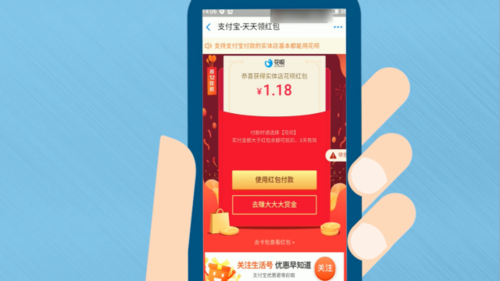 天天领红包是真的吗