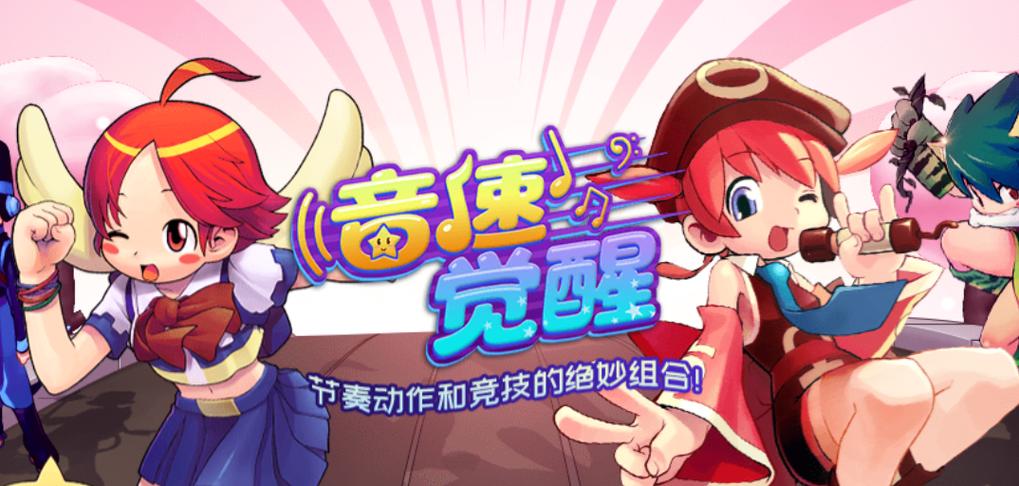 喜游戏《音速觉醒》官网