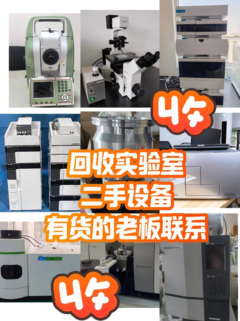 二手实验室仪器回收联系方式图标