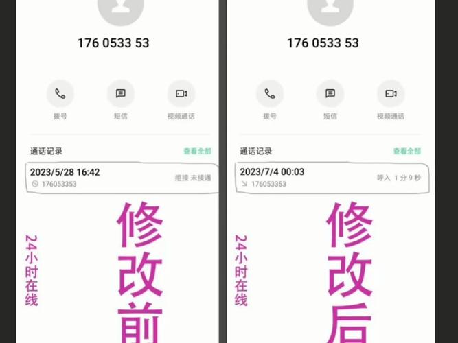 改日期的p图软件
