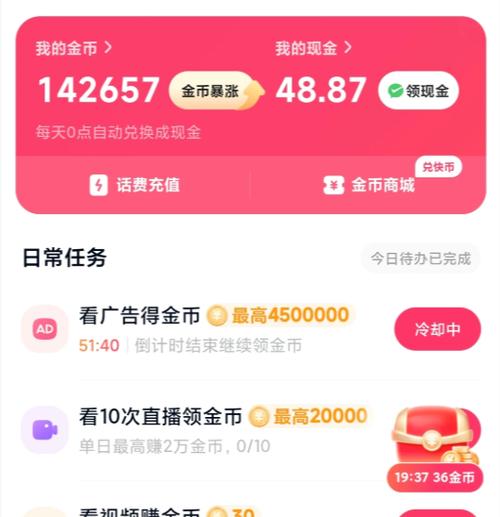 快手签到金币越来越少怎么办