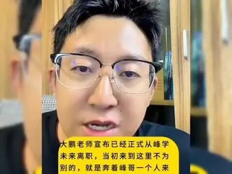 大鹏老师