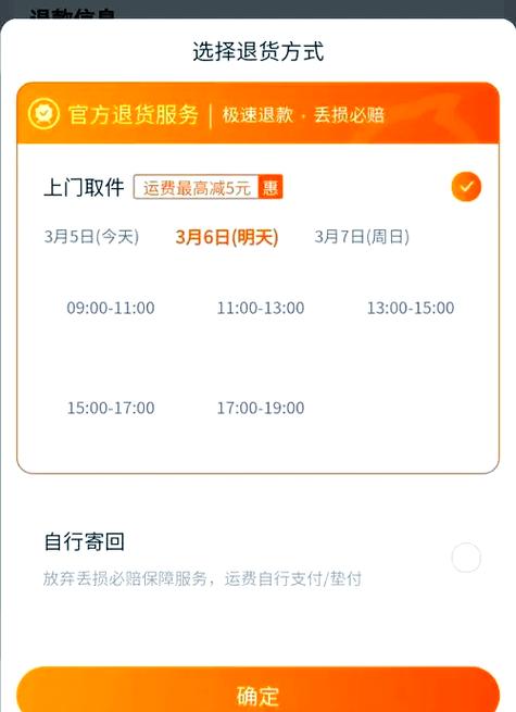 上门取件好还是自行寄回哪个实惠图标