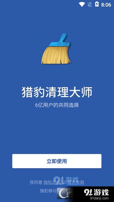 免费的清理大师软件