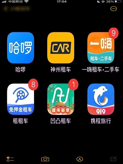 易点租app图标