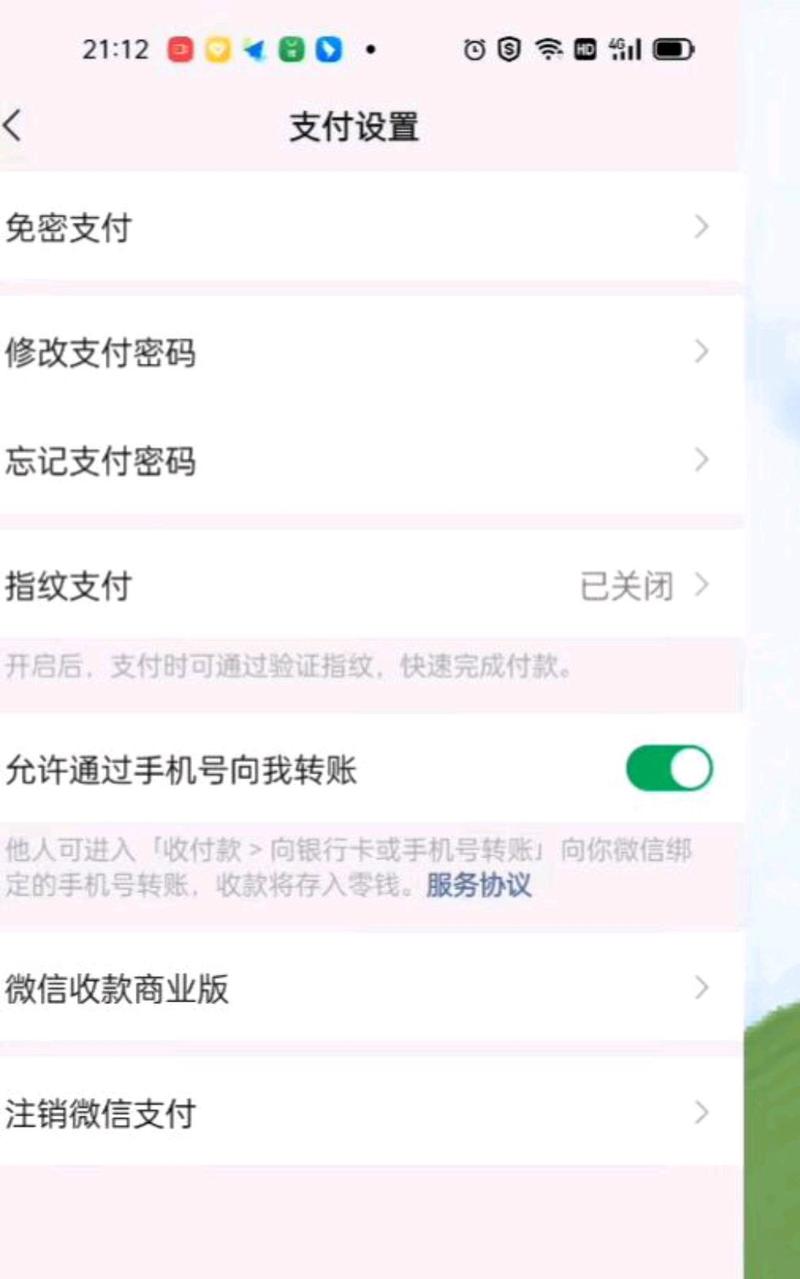 微信收钱直接进入银行卡图标