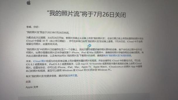 icloud停止上传照片