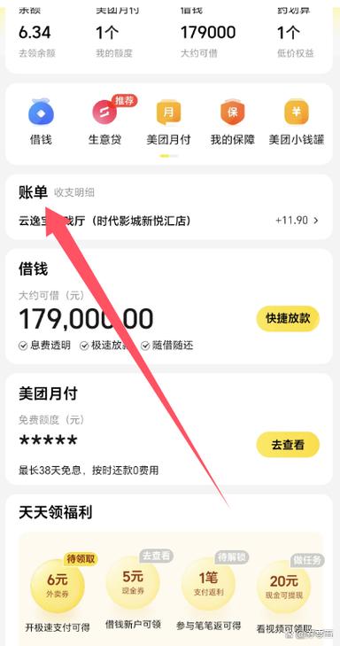 美团账单明细可以删除吗图标