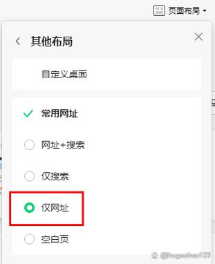 360浏览器更改不了主页图标