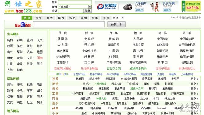 手彩票网hao123