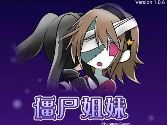 最强丧尸后宫传说加料版下载