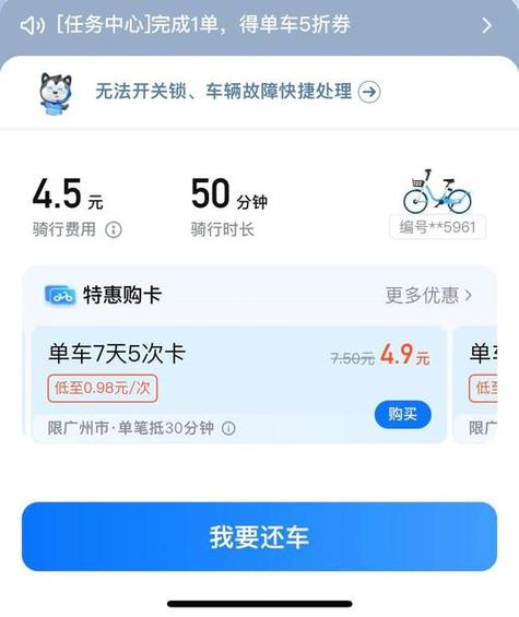 暂时锁车要钱吗图标