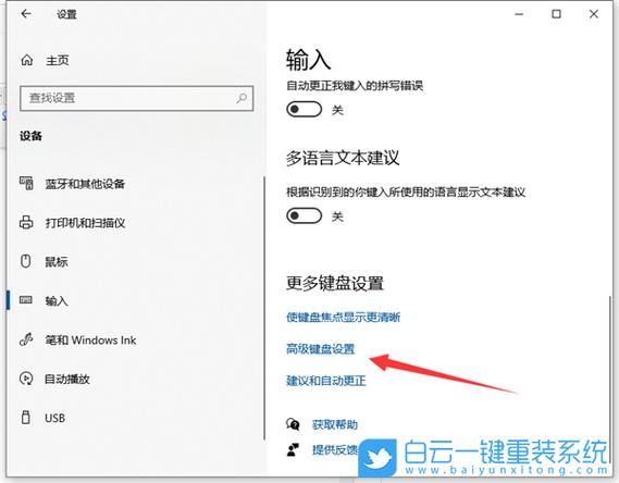 电脑输入法切换