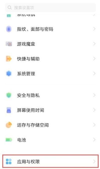 iqoo3快捷菜单栏图标