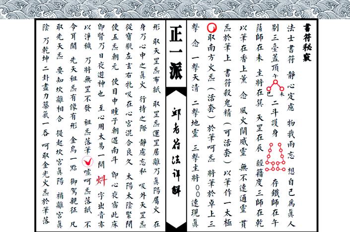 道家字辈顺序大全