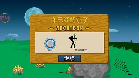 StickmanFM寒冰魔改版