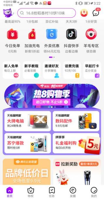 高佣联盟和粉象生活提现规则