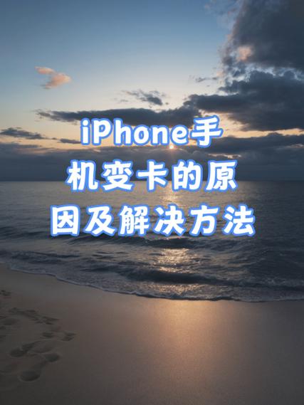 手机本来不卡突然变卡图标