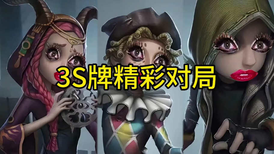 观战国服s1杰克
