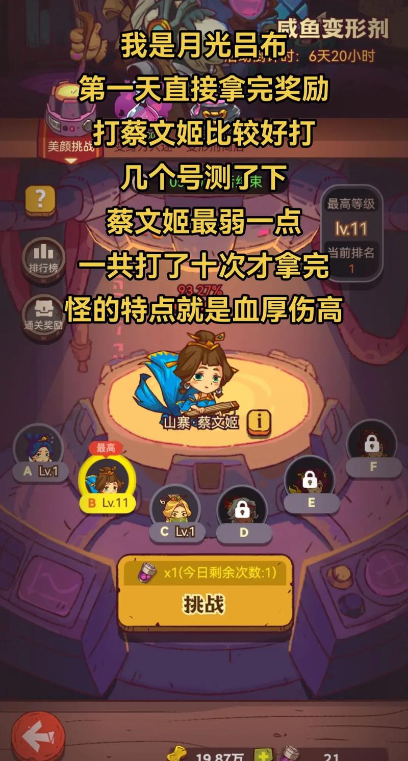 咸鱼之王6900通关阵容