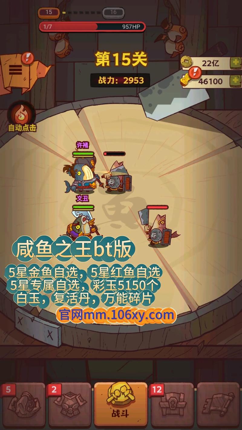 咸鱼之王6900通关阵容