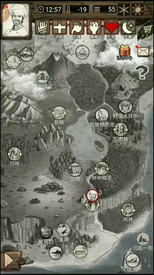 荒野日记孤岛没有广告