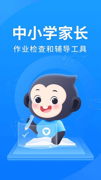 小猿搜题1图标