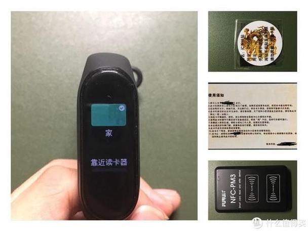 小米手环4模拟加密门禁卡