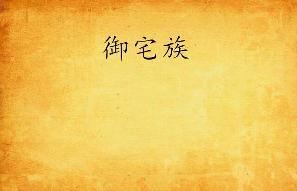 五六文学网御宅