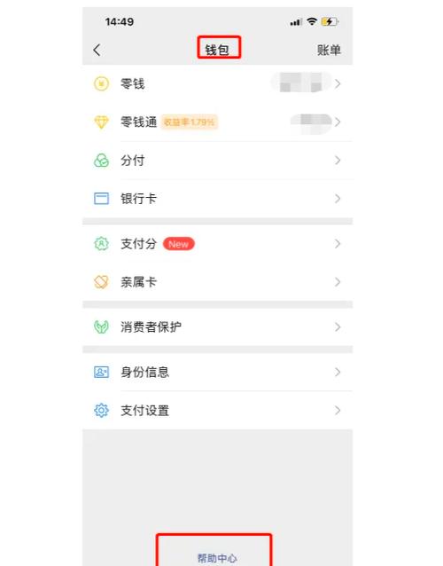 微信如何不绑卡使用微信支付