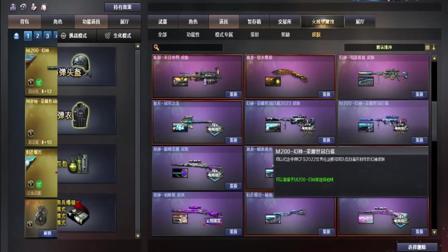 穿越火线账号怎么换绑
