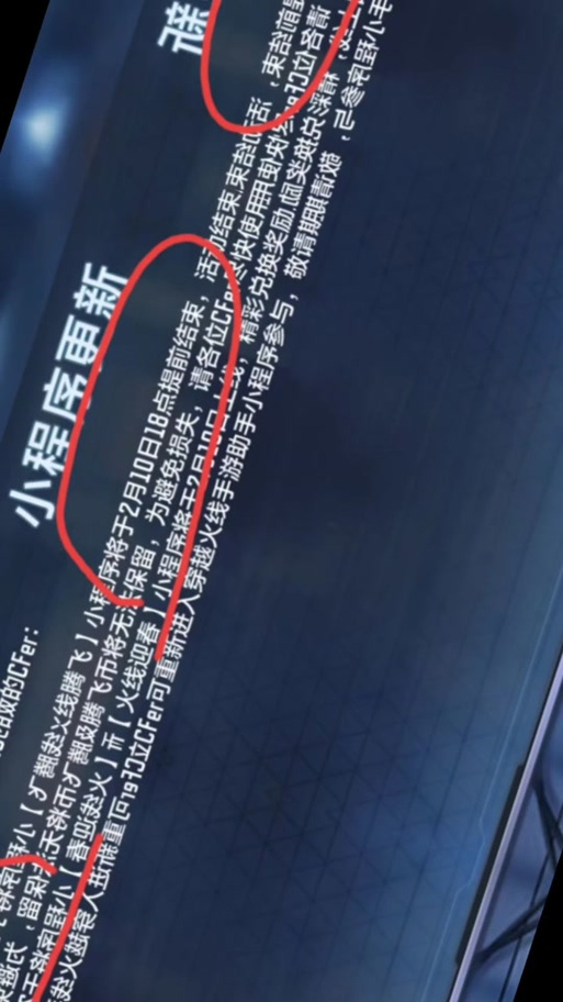 穿越火线账号怎么换绑